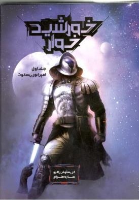 CoverArabic