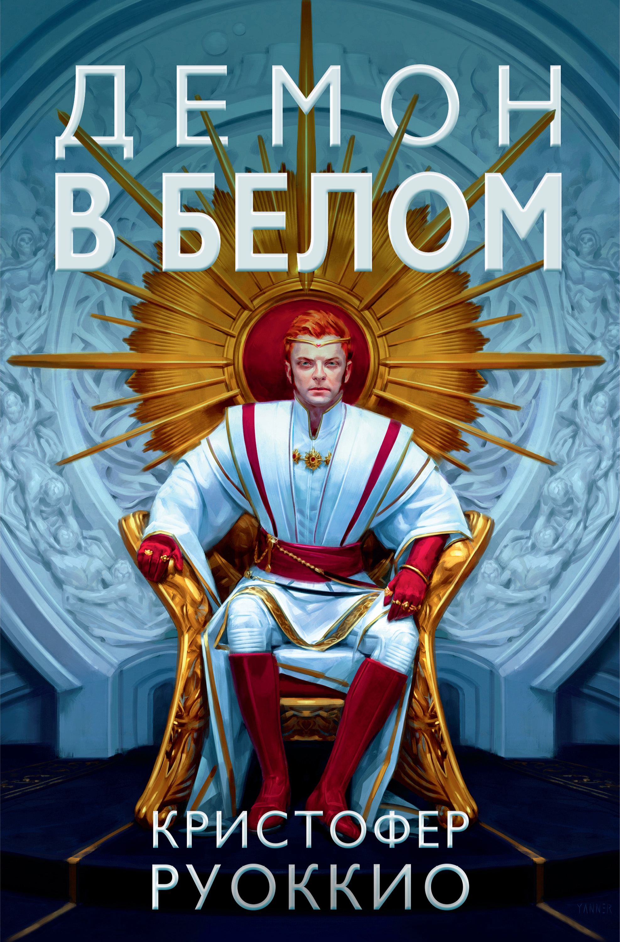 Translation Russian Demon in White