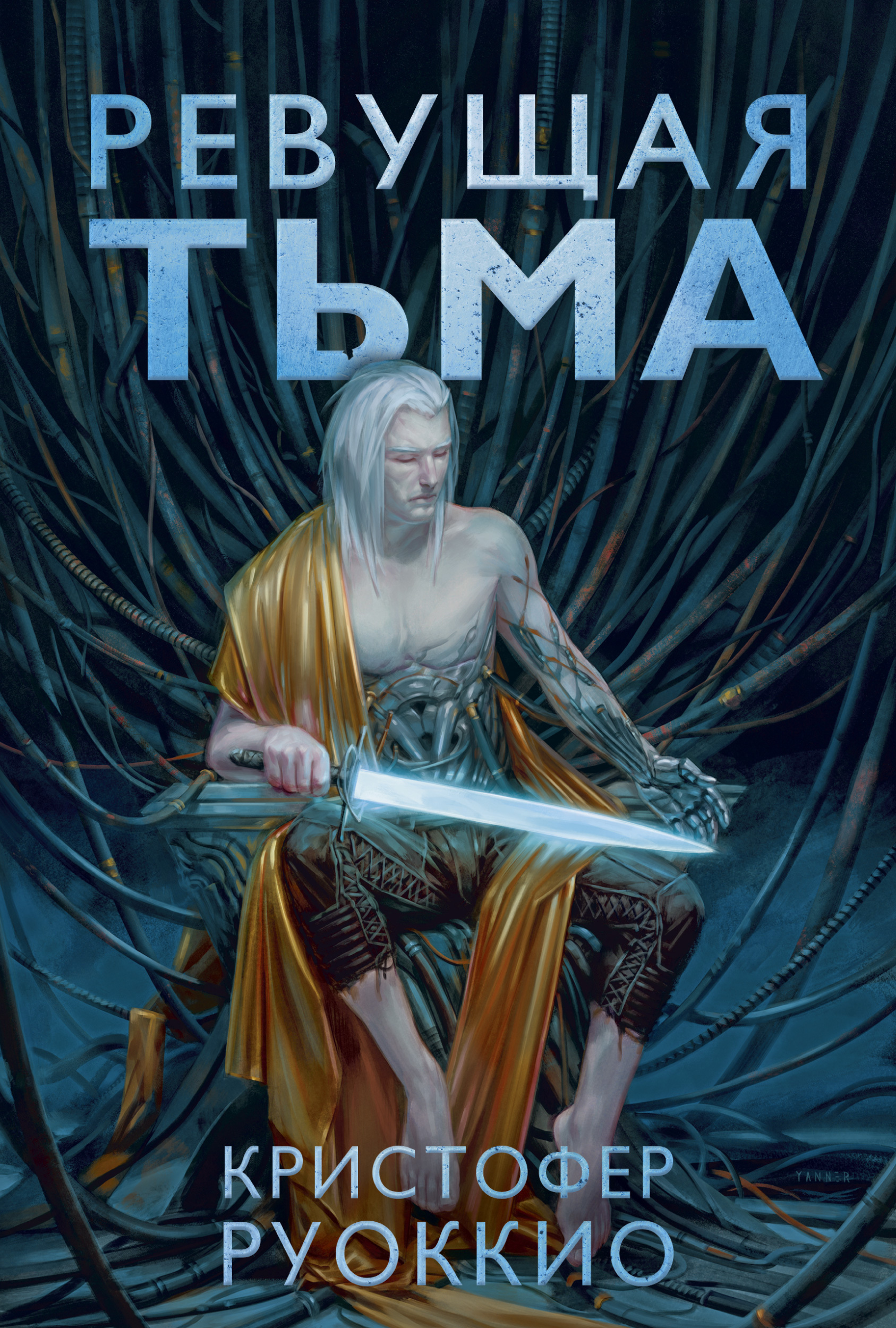 Howling Dark Russian Edition